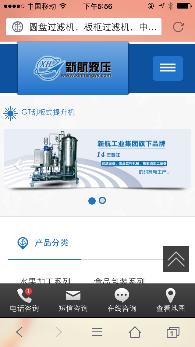 新鄉新航液壓設備有限公司