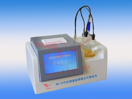 RP-2122D型智能型微量水分自动测定仪