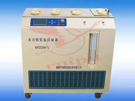 RPZDW-1型低温试验器