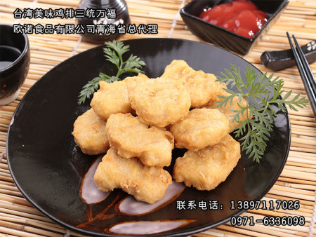 【三统万福】原味风味鸡块 台湾美食麦肯油炸半成食品 批发