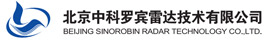 北京中科罗宾雷达技术有限公司