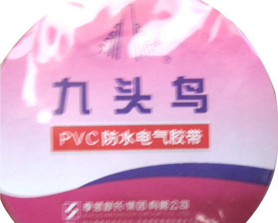 PVC防水電氣膠帶