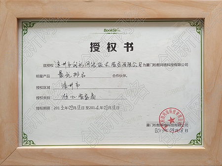 中国国际电子商务培训证书