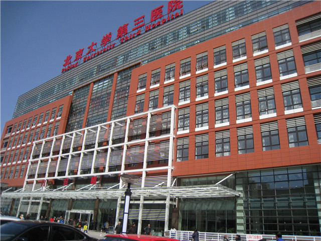 北京大學第三醫院案例展示