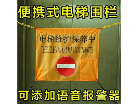 电梯警示围栏