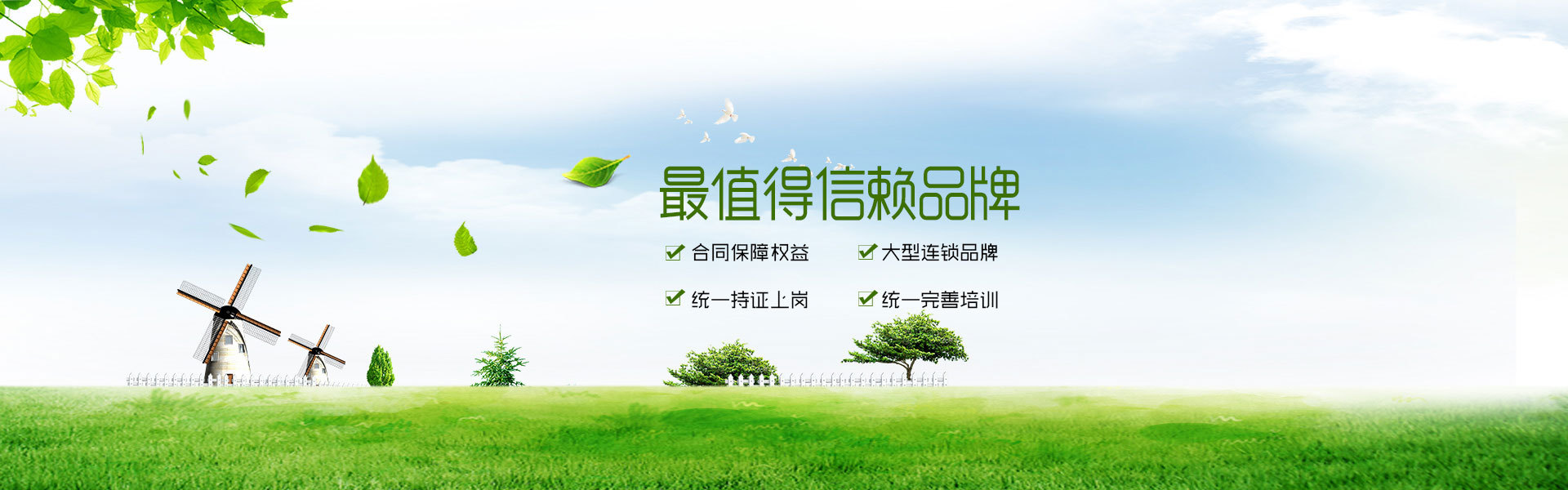 武汉土力肥业有限公司网站形象图之一