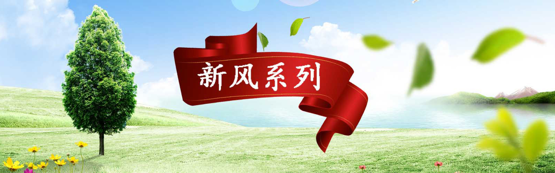 金恩機電網站大圖-武漢新風系統