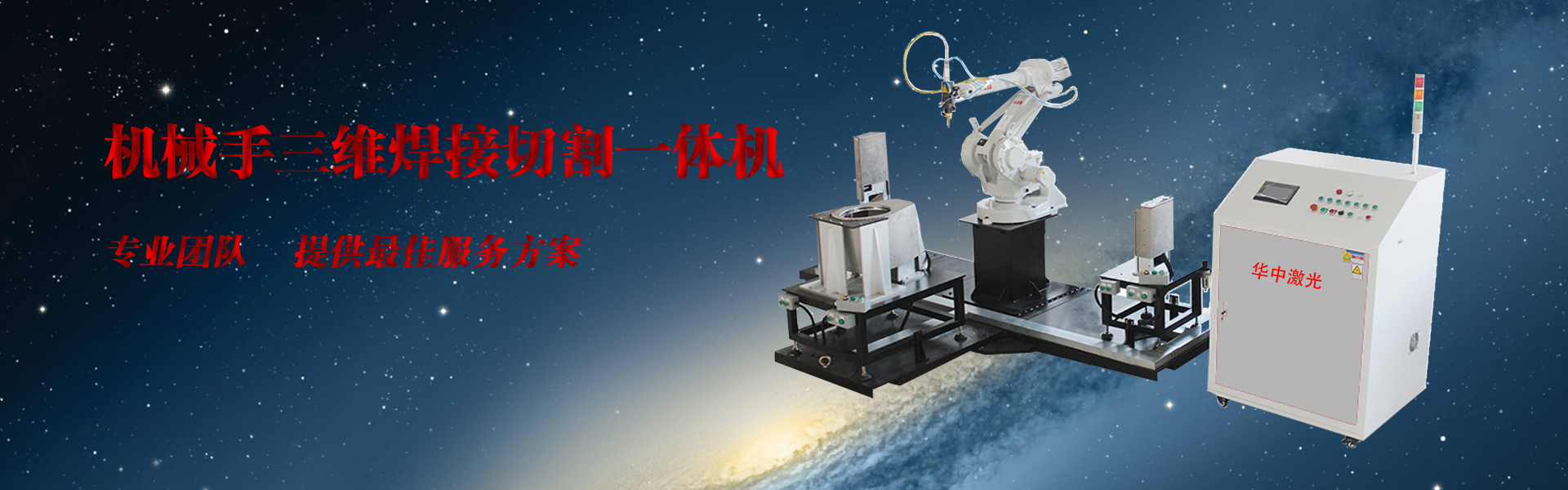 武汉华中激光产业有限公司激光雕刻机