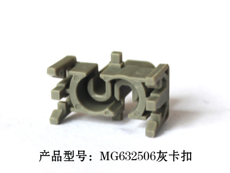 MG632506灰卡扣.jpg