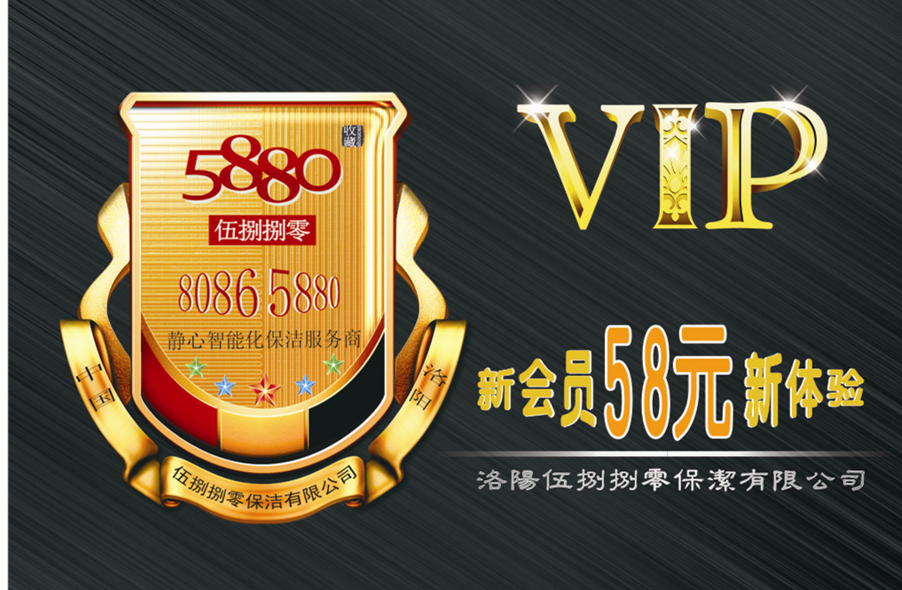 VIP58元体验卡 a.jpg