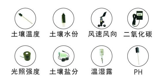 农业物联网传感器