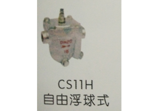 CS11H 自由浮球式.jpg