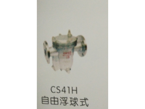 CS41H自由浮球式.jpg