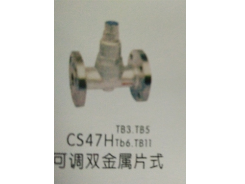 CS47H 可调双金属片式.jpg