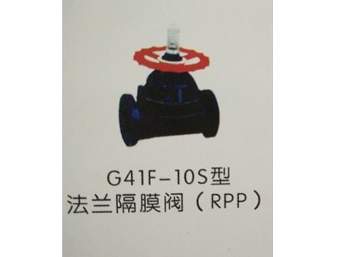 G41F-10S型 法兰隔膜阀（RPP）.jpg