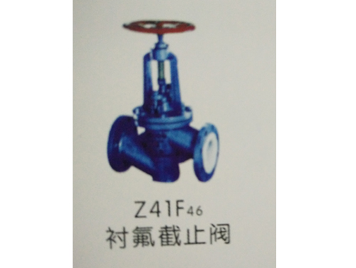 Z41F46 衬氟截止阀.jpg