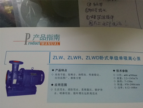 ZLW、ZLWR、ZLWD卧式单级单吸离心泵.jpg