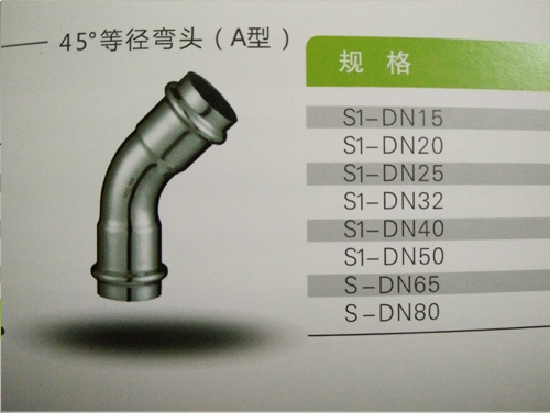 45°等径弯头（A型）.jpg