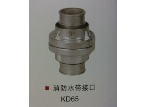 消防水带接口 KD65.jpg