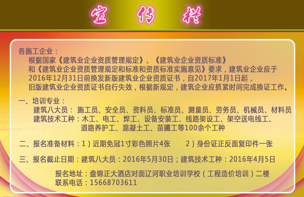 报名八大员、技工副本.jpg