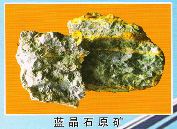 藍晶石原礦.jpg
