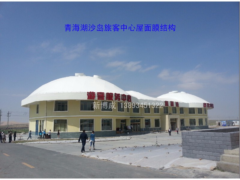 青海湖沙岛旅客中心屋面膜结构.jpg