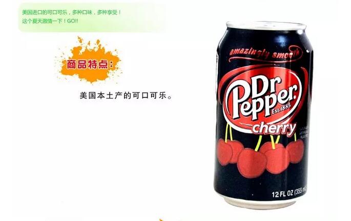 Pepsi 美国进口 百事 胡椒博士樱桃味汽水.jpg