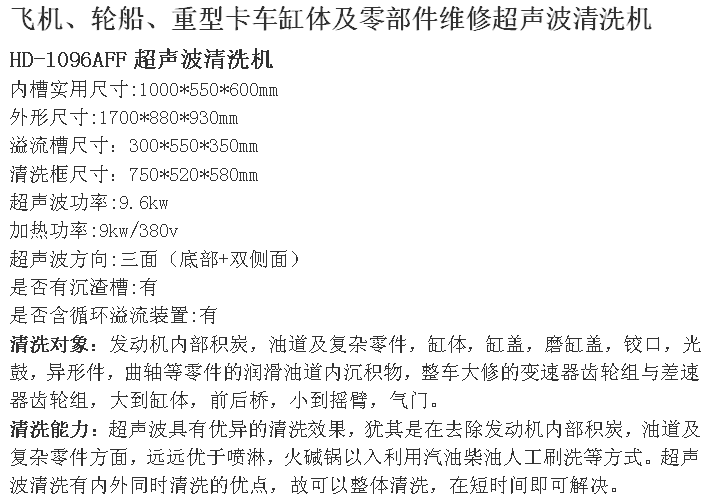 厦门超声波清洗机