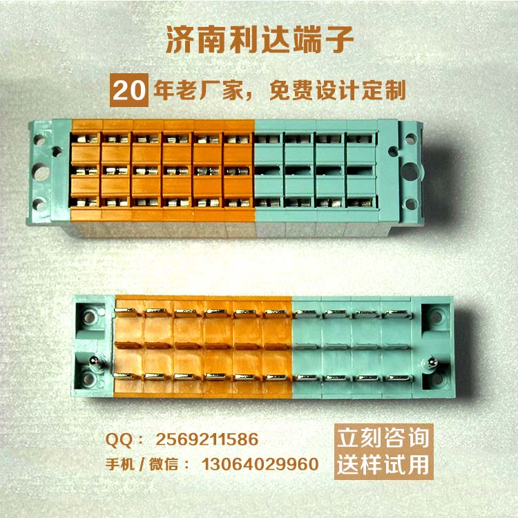 濟南利達接線端子排型號CP9.5-14TZ (1).jpg