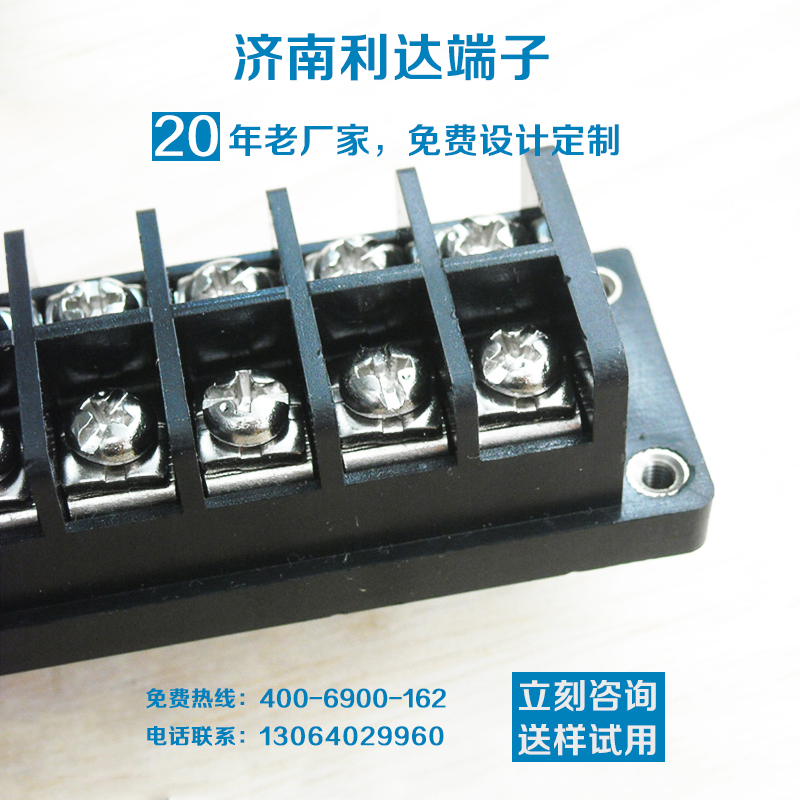 濟南利達電器大電流接線端子型號規格JXPSH-10 (17).jpg