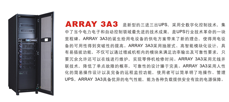 ARRAY-3A3-15-150K-彩页-2.jpg