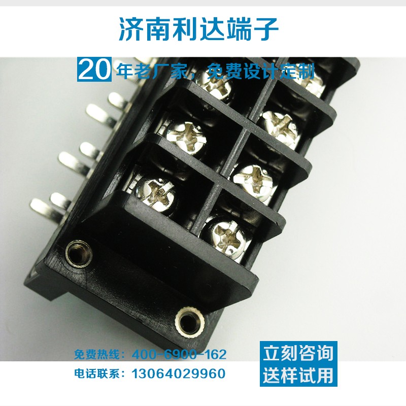 濟南利達電器大電流接線端子型號規格JXPSH-10 (11).jpg
