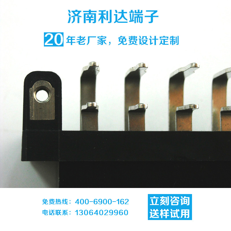 济南利达电器大电流接线端子型号规格JXPSH-10 (23).jpg