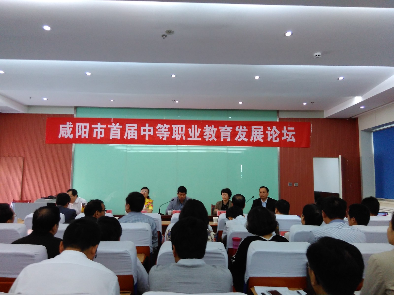 4、咸阳市教育局举办的咸阳市首届中等职业教育发展论坛，我公司作为参会单位出席了大会.jpg
