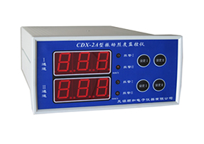 CDX-2A型振動烈度監視儀