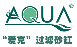 aqua爱克作为国内较受欢迎的过滤砂缸品牌之一,aqua