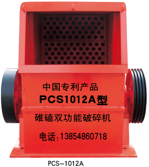 PCS1012A型.gif