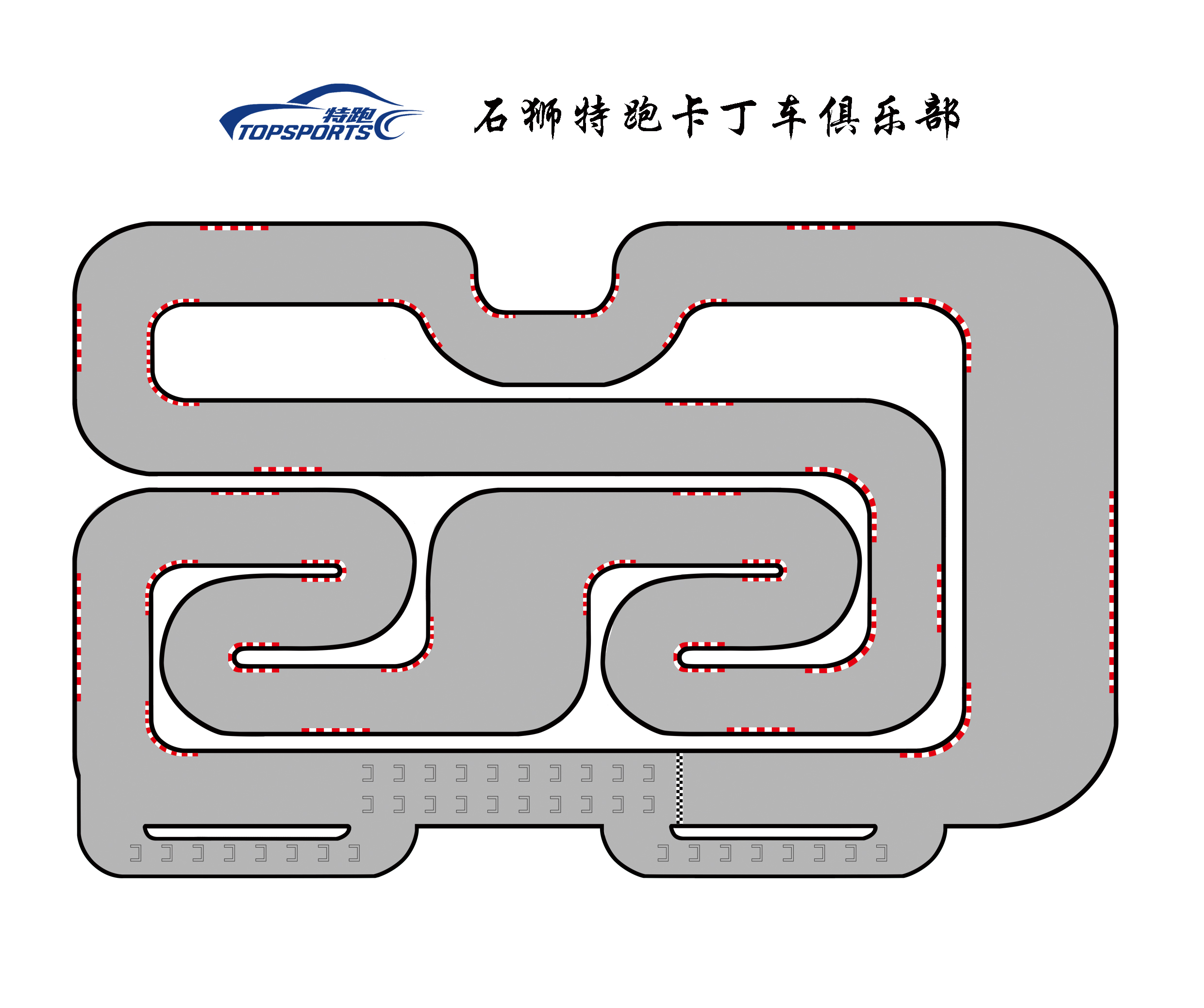 赛道平面图