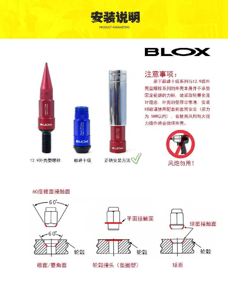 BLOX锻造轮毂螺丝3.jpg