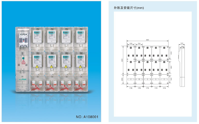 单相八位电表箱（NOA108001）-1.jpg