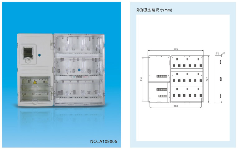 单相九位电表箱（NOA109005）-1.jpg
