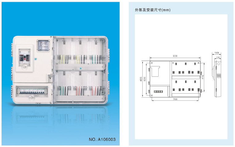 单相六位电表箱（NOA106003）-1.jpg