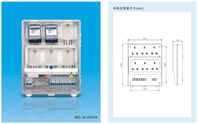单相六位电表箱（NOA106005）-1.jpg
