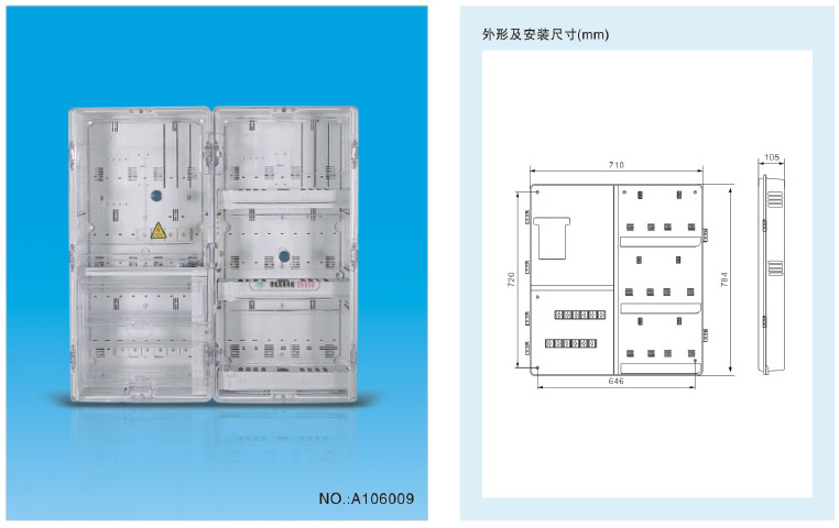 单相六位电表箱（NOA106009）-1.jpg