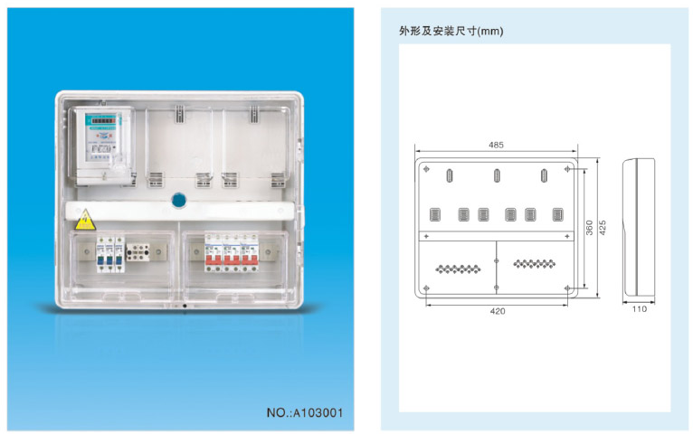 单相三位电表箱（NOA103001）-1.jpg