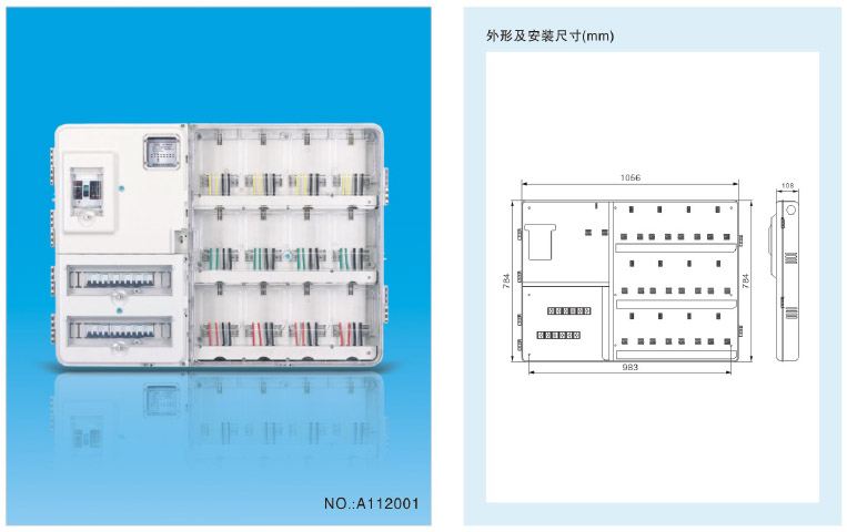单相十二位电表箱（NOA112001）-1.jpg