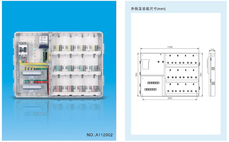 单相十二位电表箱（NOA112002）-1.jpg