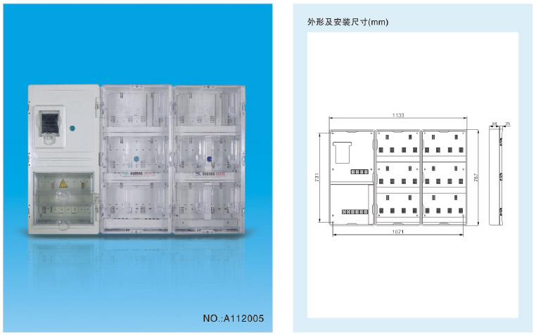 单相十二位电表箱（NOA112005）-1.jpg