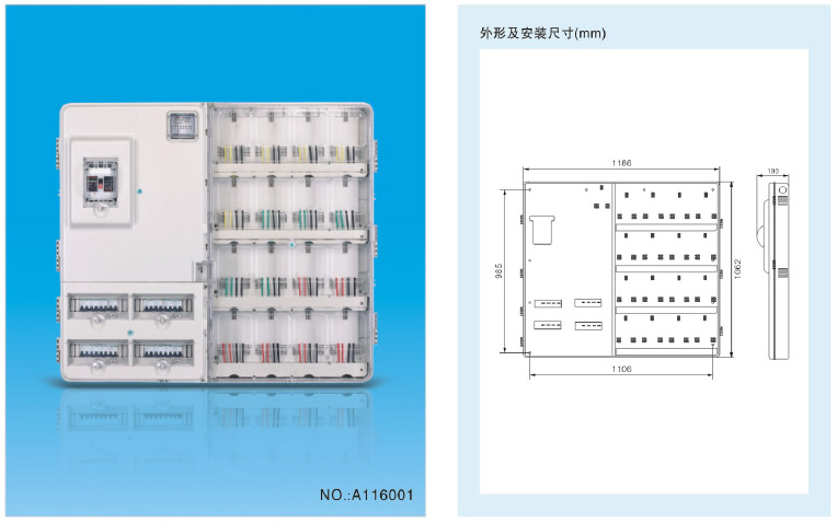 单相十六位电表箱（NOA116001）-1.jpg
