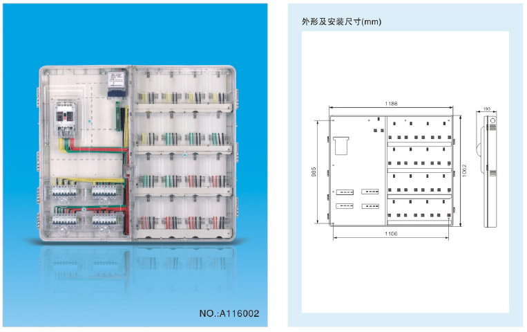 单相十六位电表箱（NOA116002）-1.jpg